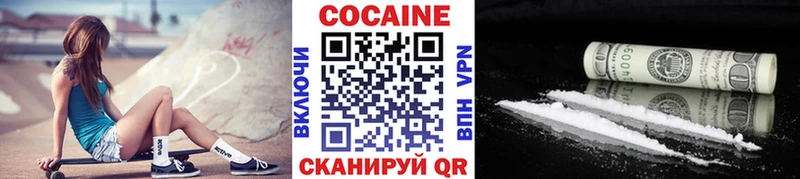 Cocaine VHQ  купить   Дмитровск 