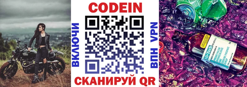 Codein Purple Drank  Дмитровск 