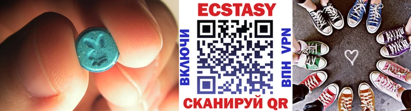 Экстази 250 мг  хочу   Дмитровск 