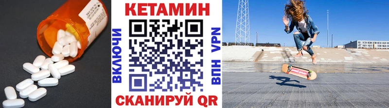 Кетамин ketamine Дмитровск