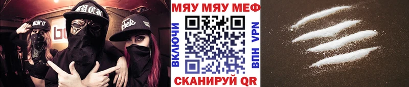 МЯУ-МЯУ 4 MMC Дмитровск
