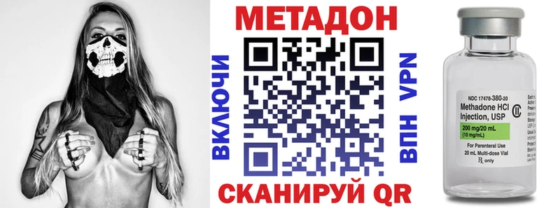 МЕТАДОН кристалл  Дмитровск 