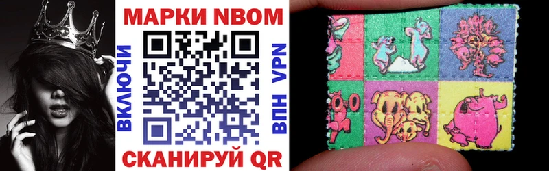 Марки N-bome 1,5мг  Дмитровск 